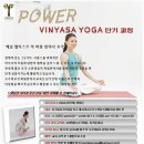 파워요가 이미지