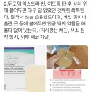 쫌쫌따리 여드름,피지 조진 방법 몇 개(추/비추) 이미지