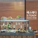 부산시민 위안 잔치 | [부산 연지동] 시민공원 근처 에그타르트 까눌레 구움과자 맛집, 애스태디 카페 포장 후기