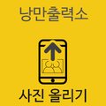 낭만출력소 이미지