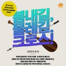 장학리노루목길(봄내길 8코스) 이미지