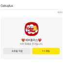 아이플러스 세부