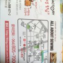 부라더 소잉팩토리 같이 다닐사람?? 이미지