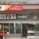 김제금산우체국 이미지