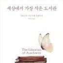 청산작은도서관 네이버블로그