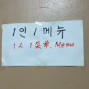 (주)참맛 | 참맛닭곰탕 | 망원시장 닭곰탕 맛집 혼밥 웨이팅 후기