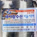 세사랑수산