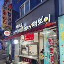김천시로컬푸드행복장터점 | 국내여행 분식의성지 김천에서 쉬지 않고 먹은 일상