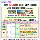 거제 드비치 골프클럽 이미지