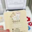 댕파티셰 이미지