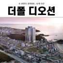 더폴