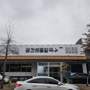 궁전해물칼국수배방