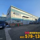대일공인중개사사무소 이미지
