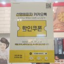자가제빵선명희피자동탄여울공원점 이미지
