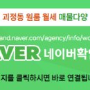 W합동부동산중개사무소 이미지
