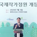 한국토지공사 화성사업단