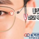 케이비젼안경완산소방서점