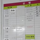 장호원정류소