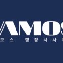 바모스행정사사무소 이미지