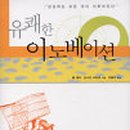 브레인이노베이션