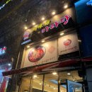 천미방마라탕 - 용인시 처인구 명지로40번길 4 | ✅ 명지대 학생들 줄 서는 마라탕 맛집 (땅콩맛 진한 천미방 마라탕 후기)