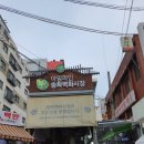 송화화랑