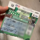 장미마트 | 익산 여행 중 로또 맛집 장미복권마트 후기 소소한 당첨으로 기분까지 UP