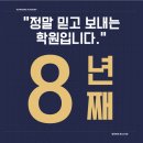 GS25장유경동점 | [일동미라주·경동리인] "정말 믿고 보내는 학원입니다" 8년째 한 자리를 지키고 있는 비결 | 워너비