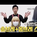 직장인도 가능한 솜브레+옴브레 스타일 이미지