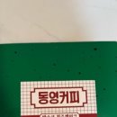 진짜개맛집 | [전주] 전주 객사 바스크치즈케이크 맛집 동영커피 후기 (진짜 개맛도리)