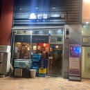 이자카야현월 | [현월 이자카야] 시흥 장현동 숙성회1등찐맛집 내돈내산 생생리뷰❤️
