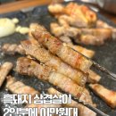 모이세 | 원주 혁신도시 고기맛집 모이세 방문 후기