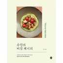 수잔 쇼핑하우