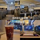 장동민의 크라우드 PC 경기대점 | 크라우드 피시방_익산모현점 후기