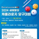 캐롬라운지 네이버블로그