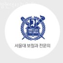 김현덕치과의원 이미지