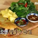 가루로 반쎄오 만들기 느억맘 소스 집들이 음식 메뉴 반쎄오먹는법 이미지