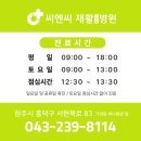 씨엔씨재활의학과병원 이미지