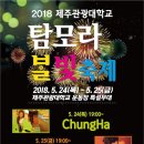 탐모라