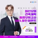 동형달려
