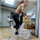 자전거마니아 | 엑사이더 실내 스피닝 자전거 2주 사용 후기 즈위프트 연동 홈트의 신세계