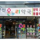 가까운온누리약국 이미지
