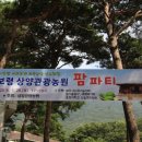 상양관광농원 네이버블로그