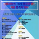 쌤특례학원 18기 합격자 명단 이미지