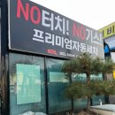 셀세모 태평점 이미지