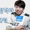 [학점은행제] 음악사Ⅰ 이미지