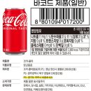 [식품 품질관리 취준 팁] 회사 관두고 코카콜라음료 품질보증 도전합니다 (회사 분석)
