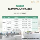 예일요양보호사교육원