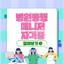 병원동행 매니저 이미지