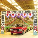 포니기획 중앙일보